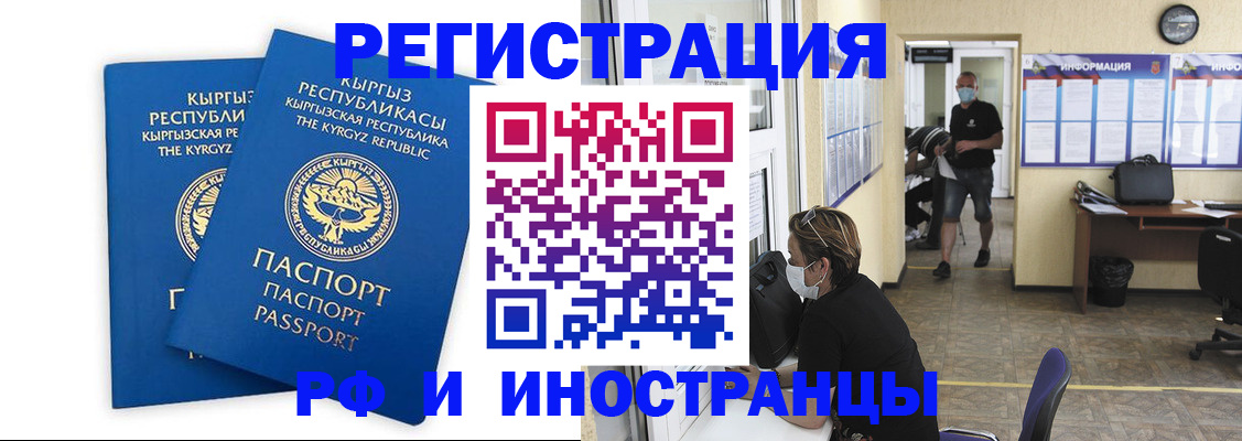 временная регистрация поиск в Северной Осетии