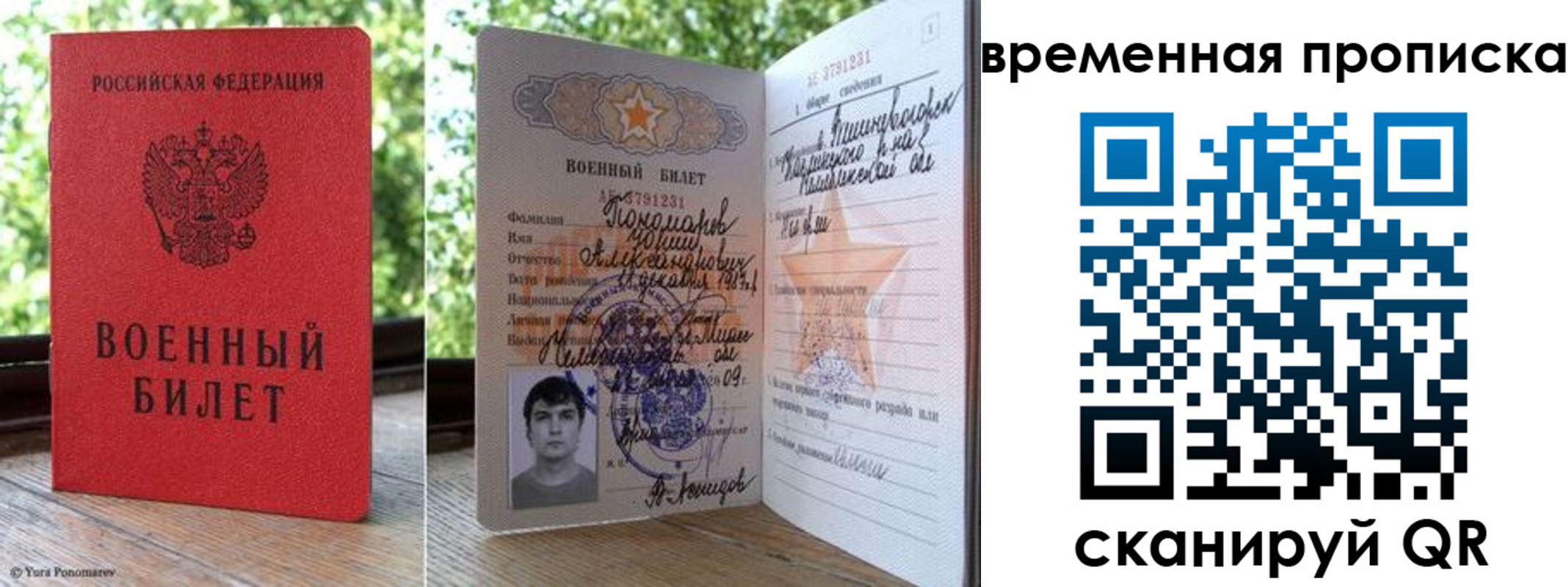 временная регистрация для школы в Северной Осетии