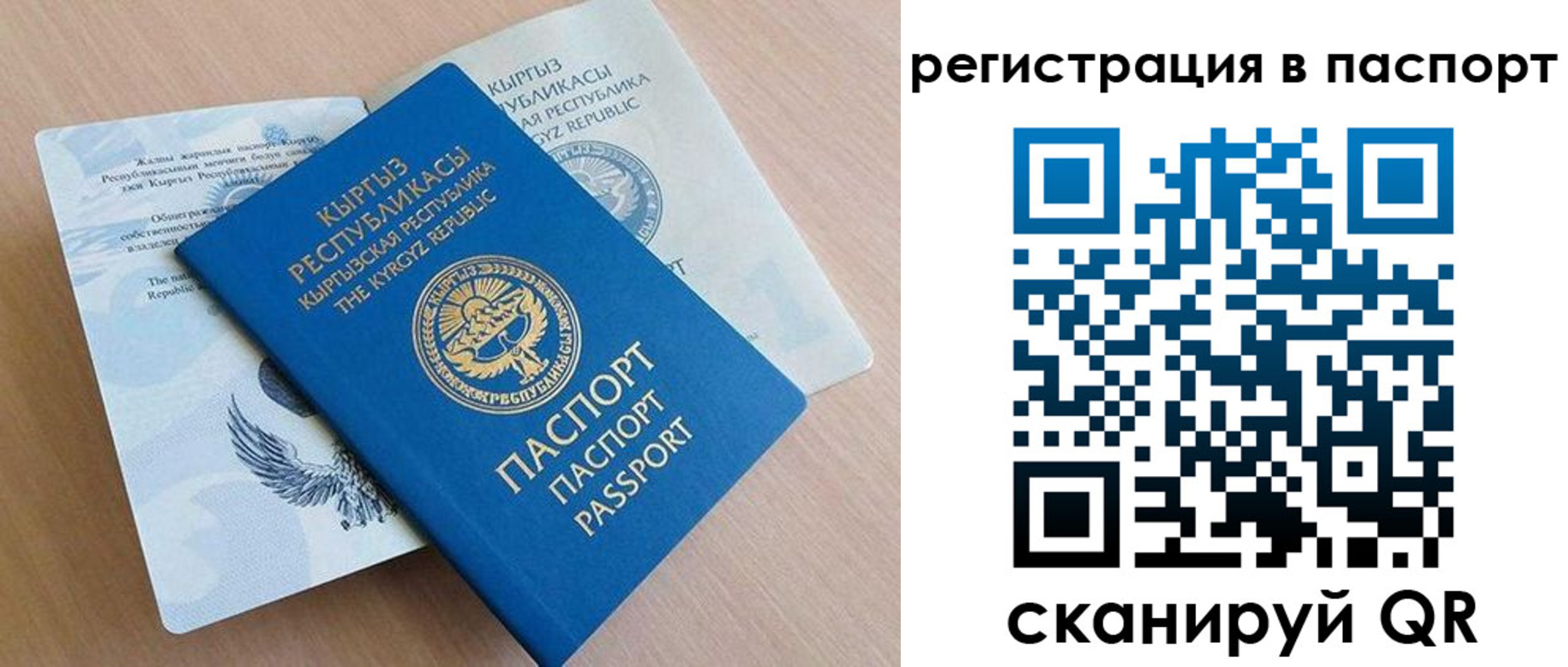 прописка законно в Северной Осетии