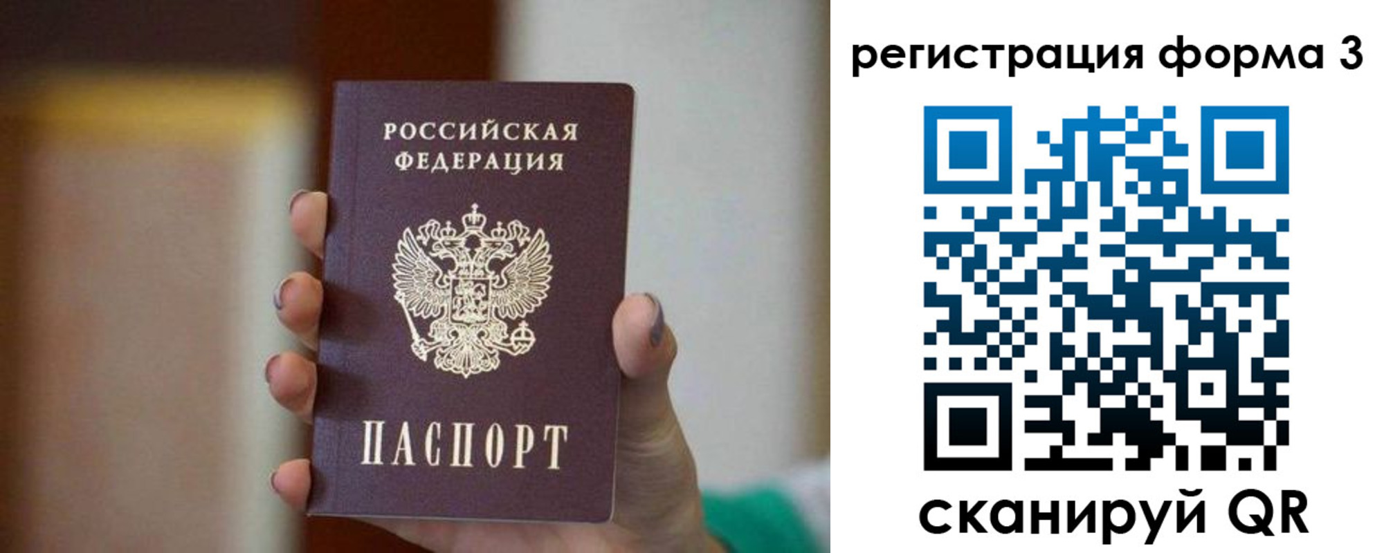форма 3 в Северной Осетии