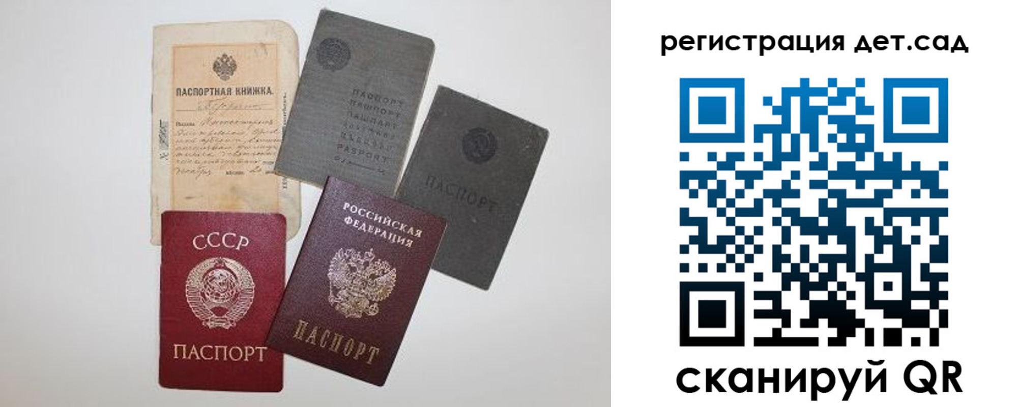 прописка для военкомата в Северной Осетии