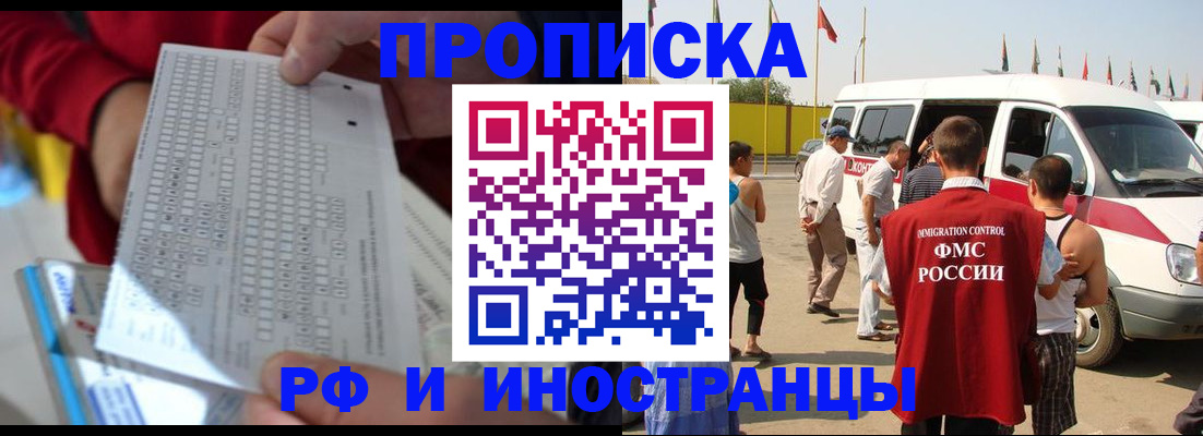 пропишу в квартире в Северной Осетии