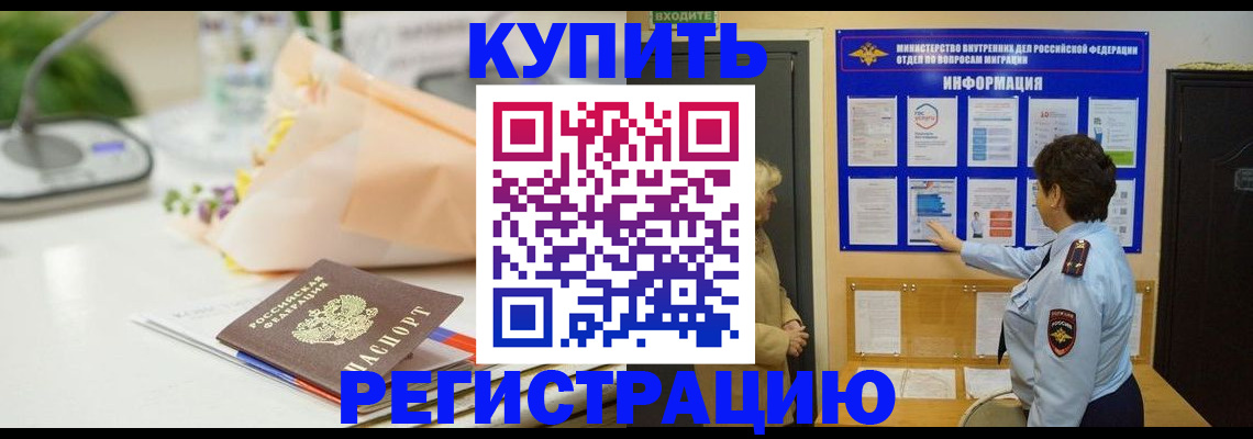 временная регистрация собственник в Северной Осетии