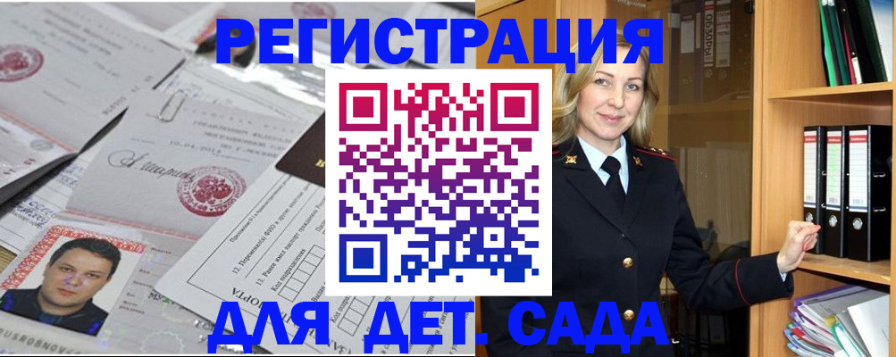 прописка для работы в Северной Осетии