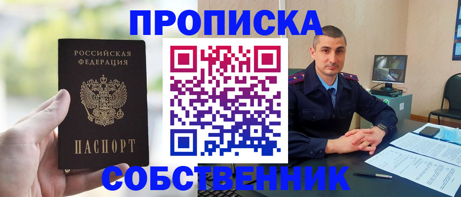 временная регистрация адрес в Северной Осетии