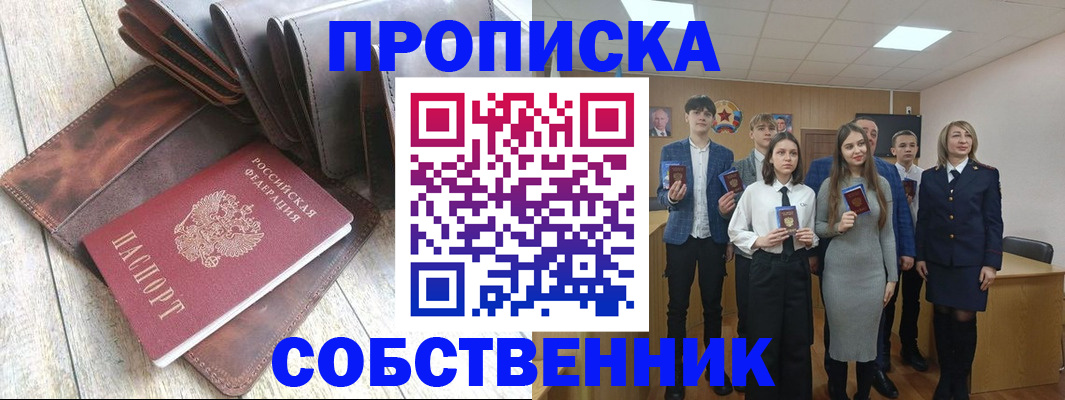 прописка для кредита в Северной Осетии