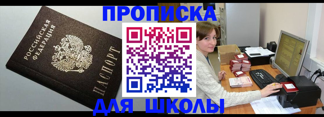 временная регистрация недорого в Северной Осетии